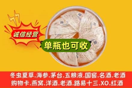 信阳回收燕窝