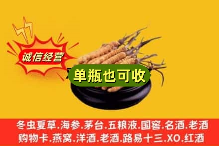 信阳回收虫草