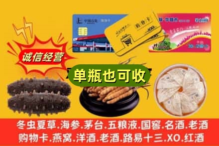 信阳回收礼品
