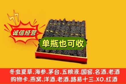 信阳诚信回收海参