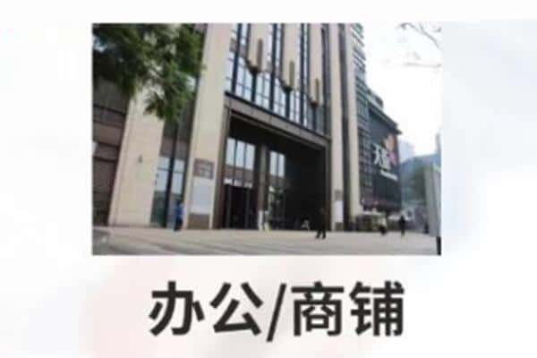 信阳商铺抵押