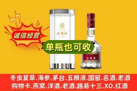 信阳回收五粮液8代