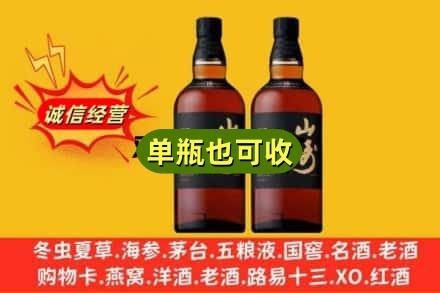 信阳回收山崎