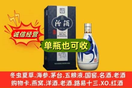 信阳诚信回收汾酒