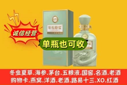 信阳诚信回收古井贡酒