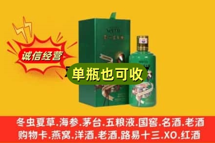 信阳诚信回收出口茅台酒