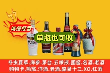 信阳回收名酒