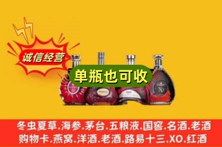 信阳回收洋酒