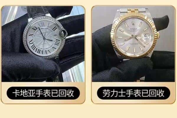 信阳回收手表